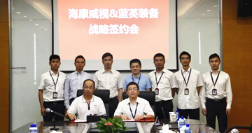 藍(lán)英裝備與海康機器人簽署戰(zhàn)略合作協(xié)議