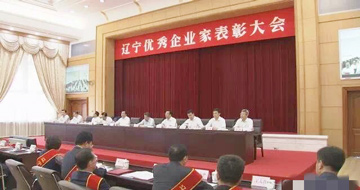 藍(lán)英集團(tuán)董事長(zhǎng)郭洪生獲評(píng)“遼寧優(yōu)秀企業(yè)家”